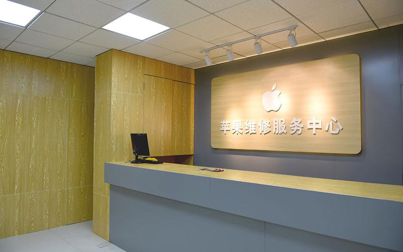 遵义上海苹果维修服务网点